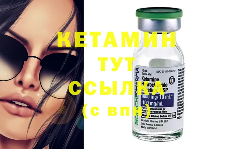 КЕТАМИН ketamine  Власиха 