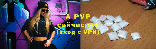 apvp Бронницы