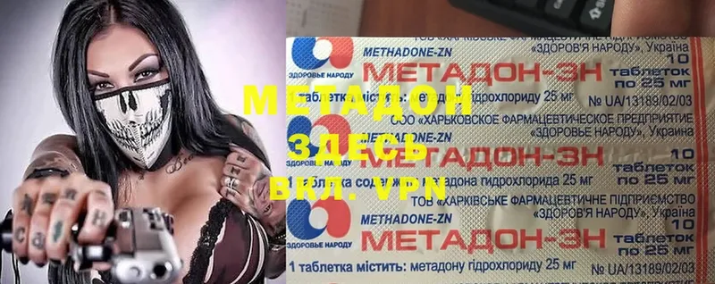 где найти   Власиха  Метадон мёд 